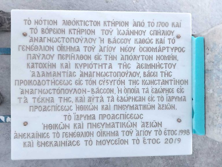 χειροποίητα σκαλιστά γράμματα σε μάρμαρο