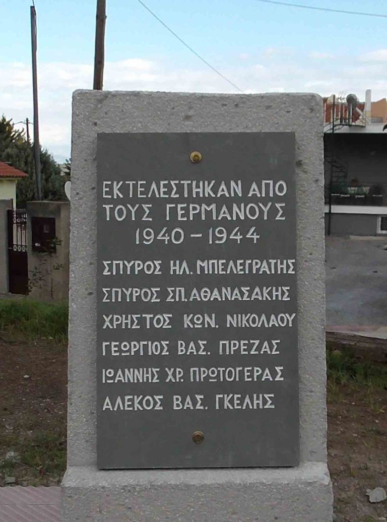 σκαλιστή επιγραφή σε μάρμαρο