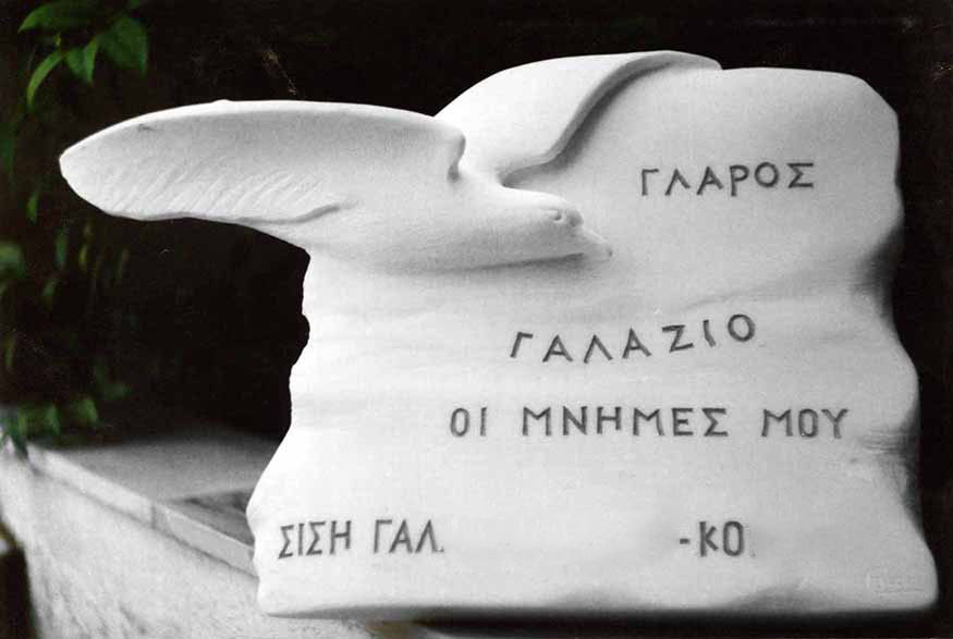 ταφικά μνημεία, μαρμάρινοι τάφοι, μαρμάρινα μνήματα, μαρμαρογλυπτική, ανάγλυφα γράμματα σε ταφικό μνήμα.